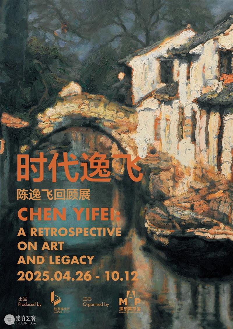 奥赛大展抢票倒计时!浦美官方购票指南→ 崇真艺客